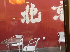 -毛辣果·贵州红酸汤牛肉火锅(西单店)
