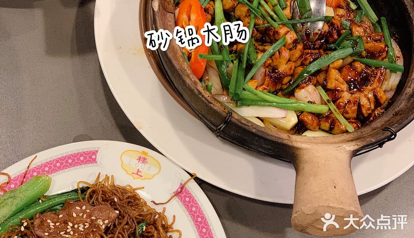 砂锅啫啫生肠 大肠好弹脆啊！