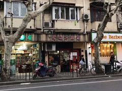 -老地方面馆(思南路店)