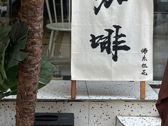 -Miss Q Family甜品·蛋糕·法甜咖啡
