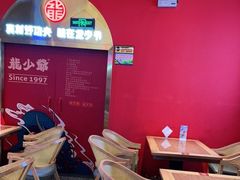 -龙少爷碳火干锅(环球中心店)