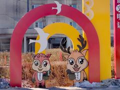 -黄村火车站(地铁站)