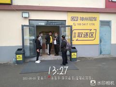 -神州租车(济南遥墙国际机场店)