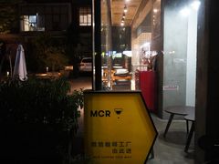 门面-微焙咖啡工厂(海峡创意产业园·红坊店)