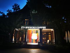 -星巴克臻选(思南公馆店)