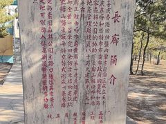 -乌素图国家森林公园