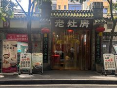 -老灶房-四川土菜(铁牛广场店)