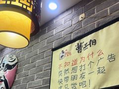 -曹丞相·地锅鸡·地锅鱼(武林店)