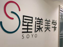 -星漾美学美容美体中心