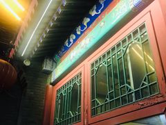 门面-四条包子(古城街店)