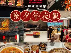 -胜记酒家·风味线(南山花园城店)