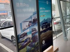 -北京真浩泰上汽大众4S店(石景山区店)