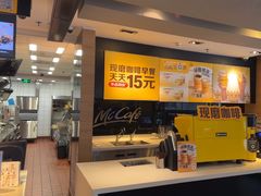 -麦当劳(佛山流行前线店)