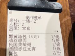 -古都历食南京菜·烤鸭·鸭血粉丝·汤包(南京博物院店)
