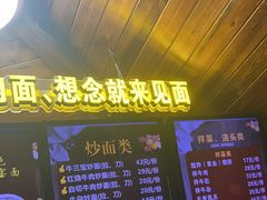-金杨拉面王小吃面馆·牛三宝面·红烧牛肉粉