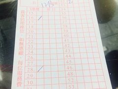 账单-义顺牛奶公司