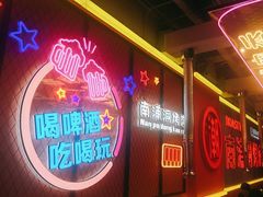-南浦洞烤肉·新世界版(奥体店)