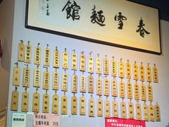 -春雪面馆(转塘店)