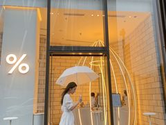 门面-% Arabica阿拉比卡咖啡(深圳湾万象城店)