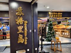 -苏格里岛自助海鲜烤肉(青秀万达店)