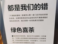 -喜茶(佛山顺德容桂天佑城店)