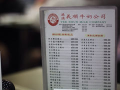 义顺牛奶公司(铜锣湾骆克道店)-义顺牛奶公司