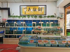 水产区-鑫悦楼煎蟹·16年海鲜大排档