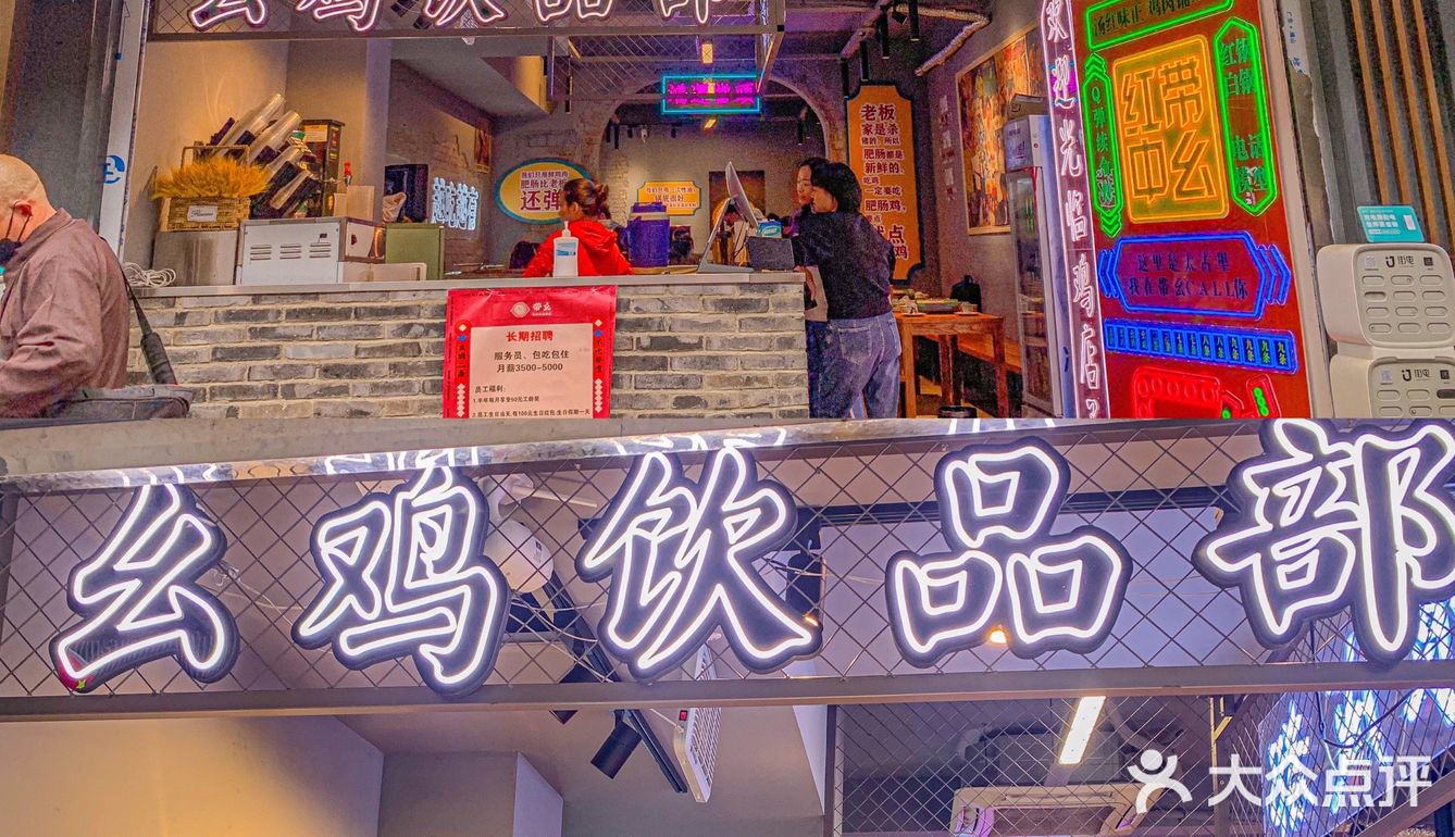 味道超正宗的“烧鸡公”，你知道嘛⁉️Q弹肥肠鸡简直停不下来