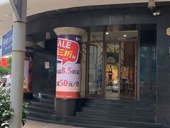 门面-很久以前羊肉串(南京路第一百货店)