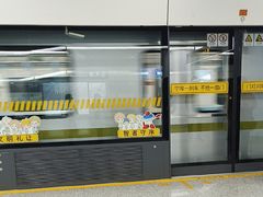 -蓝天路(地铁站)