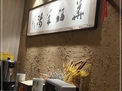-华福羊汤馆(小市总店)