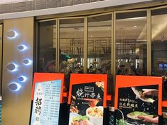 -江湖情酸菜鱼(万菱汇店)