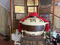-砂锅居(西四店)