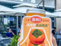 -野萃山·潮汕厚果汁(十亩地店)