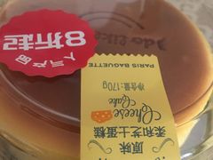 -巴黎贝甜(国贸店)