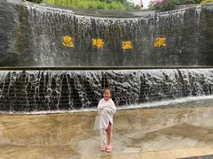 -息烽温泉