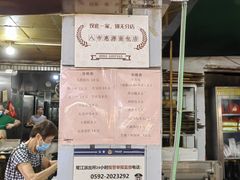 -惠源面包店(开禾路店)