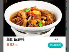 -董府·古宅餐厅