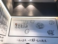 -景芳周大姐(国大城市广场店)