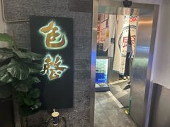 -包整·丝娃娃(一览甲秀楼风景店)