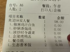 账单-品大三(大行宫店)