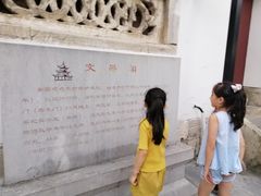 -文昌阁