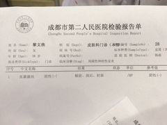 -成都市第二人民医院(庆云院区)