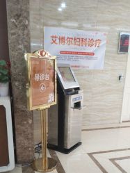 -艾博尔医院
