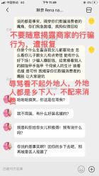 点击看大图 -Rena nail 美甲美睫私人定制