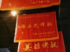 -中国人民解放军海军博物馆