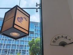 -先启半步颠小酒馆(虹桥龙湖天街店)
