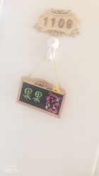 -妍悦母婴月子会所(武汉天地店)