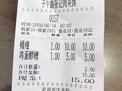 账单-子午路张记肉夹馍(翠华路店)