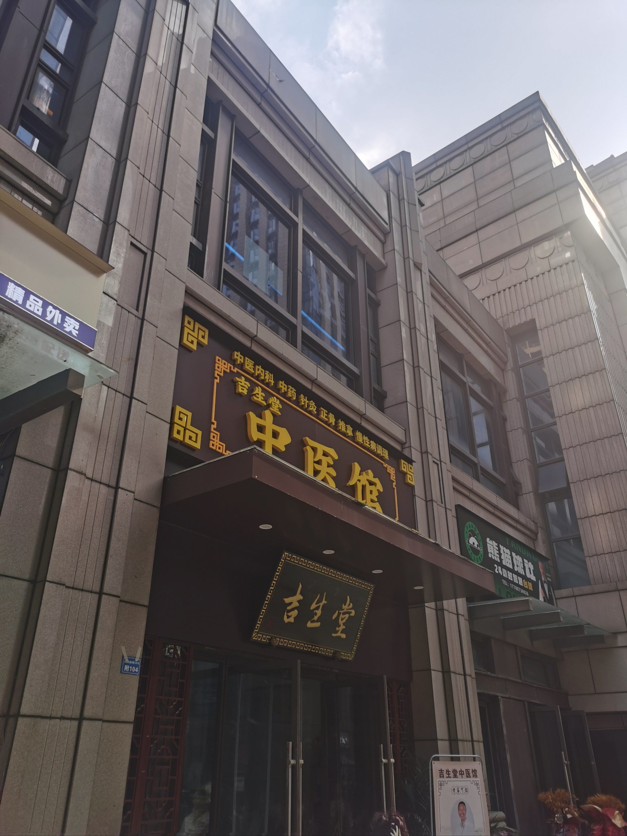 古法养生体验记